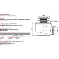 Alcaplast A465-50 Image #2