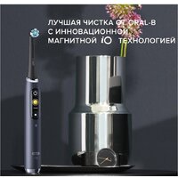 Oral-B iO 9 (черный) Image #12