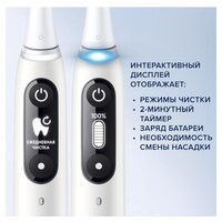 Oral-B iO 7 (белый) Image #10