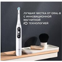 Oral-B iO 7 (белый) Image #7