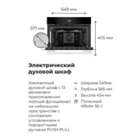 MAUNFELD AMCO458GB Image #21