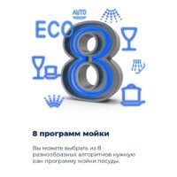 MAUNFELD MLP-08IMRO Image #28