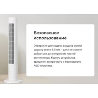 Xiaomi DC Inverter Tower Fan 2 BHR8846EU (европейская версия) Image #5