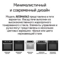 MAUNFELD AEOH6062G1 Image #24